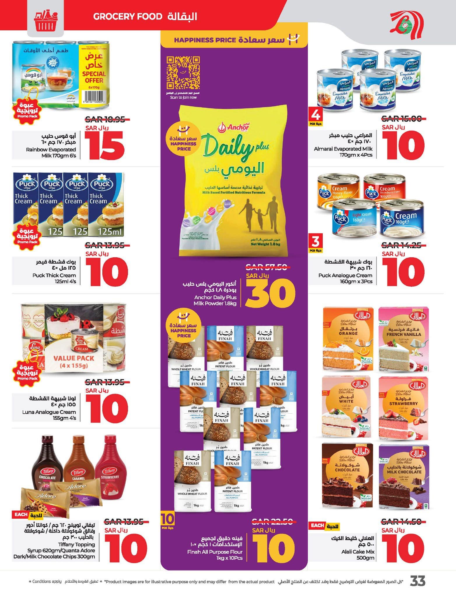 lulu-dammam-shati offers from 10dec to 17dec 2024 عروض لولو الدمام الشاطئ من 10 ديسمبر حتى 17 ديسمبر 2024 صفحة رقم 34